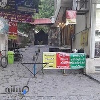 کافه بستنی دورهمی