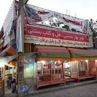 گل و بلبل(گله)