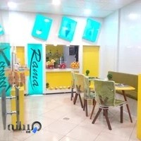 بستنی زغالی راما