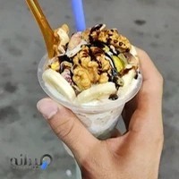 آبمیوه ننه آقا