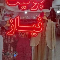 بوتیک زنانه نیاز