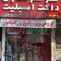 فروشگاه کولرگازی اقساطی ایرانیان