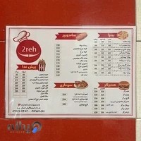 رستوران دره