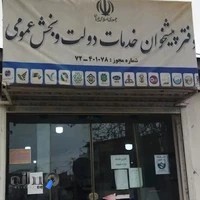 پیشخوان دولت مجتهدی