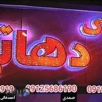 املاک دهاتی