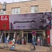 فروشگاه رنگ ابزار و لوله اتصالات محمدی