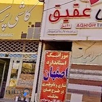 کاشی و سرامیک گل محمدی