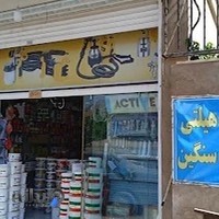 کالای برق و ساختمان صالحی