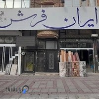 گالری فرش برزین