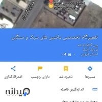 تعمیرگاه تخصصی ماشین های سنگین وسبک دالاهو