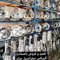 گیربکس دیفرانسیل صابر