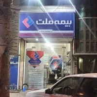 بیمه ملت خلیفی