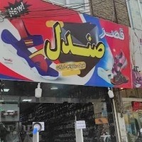 فروشگاه قصر صندل
