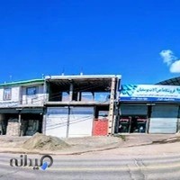 فروشگاه مصالح ساختمانی یوسفیان