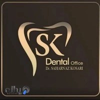 دندانپزشکی دکتر کوثری