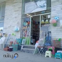 لوازم خانگی و کادویی مخدومی