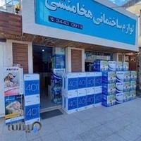 تصفیه آب هخامنشی