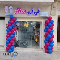 سیسمونی و پوشاک بچگانه نی نی سنتر