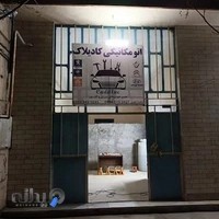اتو مکانیکی کادیلاک(سعیدایمری)