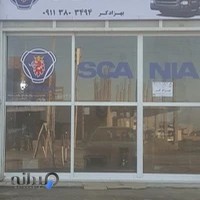 تعمیرگاه تخصصی برق اسکانیا