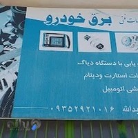 دینام سازی.