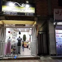 بوتیک لیمیت لس