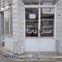 آژانس گلستان