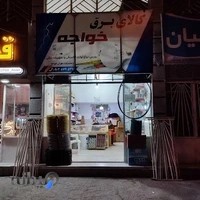 کالا برق الکتریکی خواجه