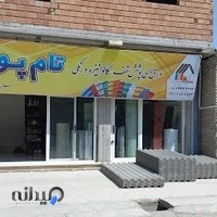 خدمات ساختمانی تام پوش رادزاده