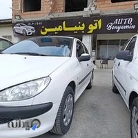 نمایشگاه اتومبیل بنیامین