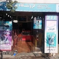 موبایل عظیم