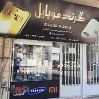 گرند موبایل