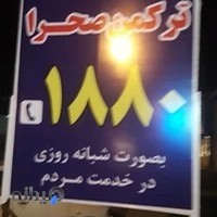 تاکسی بی سیم