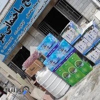 مصالح ساختمانی میرابی