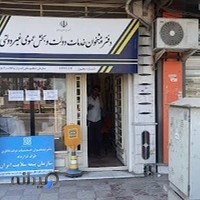 دفتر پیشخوان سلیمی