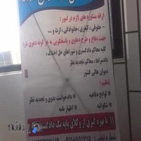 موسسه حقوقی آروند