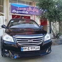 واکس و پولیش کلاسیک