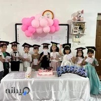 مهد کودک و پیش دبستانی قرآنی الهه