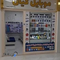 تعمیرات تخصصی موبایل کیان