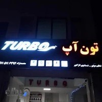 تون آپ TURBO_تنظیم موتور توربو