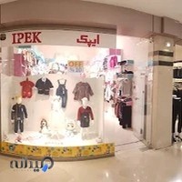 پوشاک بچه گانه ترک ایپک