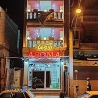 کافه فست فود آروما