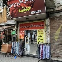 شال و روسری حدیثه