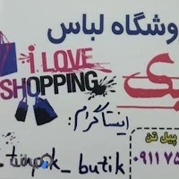 بوتیک زنانه تاپیک