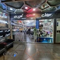 موبایل شهاب پاسداران