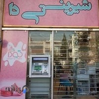 کافه قنادی تیدا