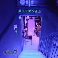 گیم نت اترنال