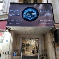 گیم نت ساب زیرو