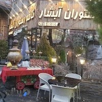 رستوران آبشار میگون
