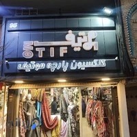 کلکسیون پارچه موتیف